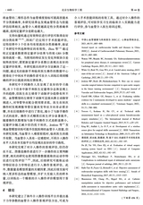 北京生物医学工程2025年10月第5期