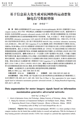 北京生物医学工程2025年10月第5期