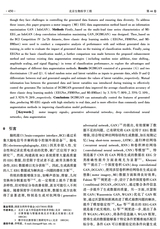 北京生物医学工程2025年10月第5期