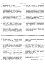 北京生物医学工程2025年10月第5期