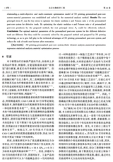 北京生物医学工程2025年10月第5期