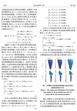 北京生物医学工程2025年10月第5期