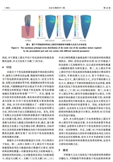 北京生物医学工程2025年10月第5期