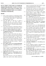 北京生物医学工程2025年10月第5期