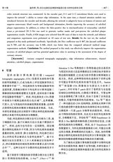 北京生物医学工程2025年10月第5期