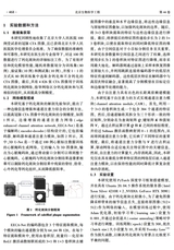 北京生物医学工程2025年10月第5期