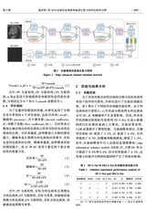 北京生物医学工程2025年10月第5期