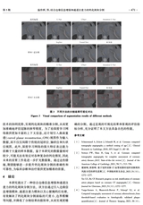 北京生物医学工程2025年10月第5期