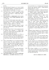 北京生物医学工程2025年10月第5期