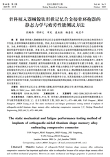 北京生物医学工程2025年10月第5期