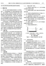 北京生物医学工程2025年10月第5期