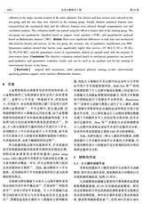 北京生物医学工程2025年10月第5期