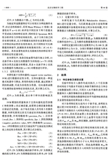 北京生物医学工程2025年10月第5期