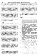 北京生物医学工程2025年6月第3期