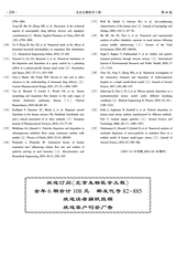 北京生物医学工程2025年6月第3期