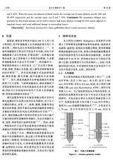北京生物医学工程2025年6月第3期