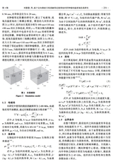 北京生物医学工程2025年6月第3期