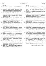北京生物医学工程2025年6月第3期