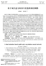 北京生物医学工程2025年6月第3期