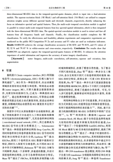 北京生物医学工程2025年6月第3期