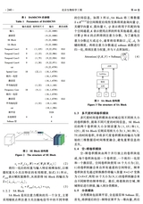 北京生物医学工程2025年6月第3期