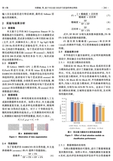 北京生物医学工程2025年6月第3期