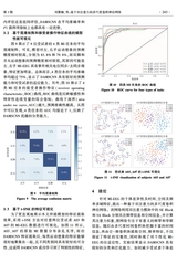 北京生物医学工程2025年6月第3期