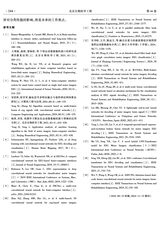 北京生物医学工程2025年6月第3期