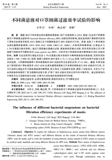 北京生物医学工程2025年6月第3期