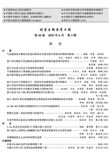 北京生物医学工程2025年6月第3期