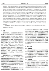 北京生物医学工程2025年6月第3期