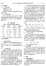 北京生物医学工程2025年6月第3期