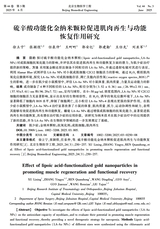 北京生物医学工程2025年6月第3期
