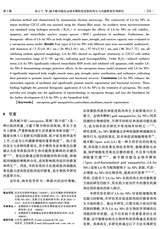 北京生物医学工程2025年6月第3期