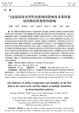 北京生物医学工程2025年6月第3期