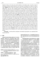 北京生物医学工程2025年6月第3期