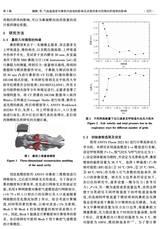北京生物医学工程2025年6月第3期