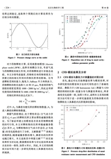 北京生物医学工程2025年6月第3期