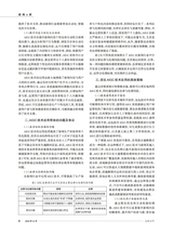 新闻世界2024年12月第12期