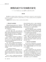 新闻世界2024年12月第12期