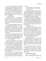 新闻世界2024年12月第12期