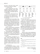 新闻世界2024年12月第12期