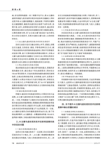 新闻世界2024年12月第12期