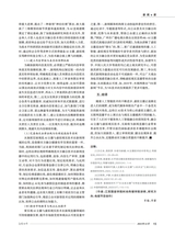新闻世界2024年12月第12期