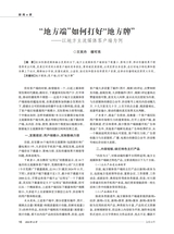 新闻世界2024年12月第12期