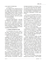 新闻世界2024年12月第12期