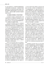 新闻世界2024年12月第12期