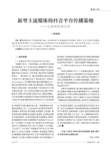新闻世界2024年12月第12期