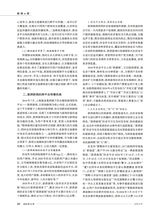 新闻世界2024年12月第12期