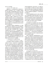 新闻世界2024年12月第12期